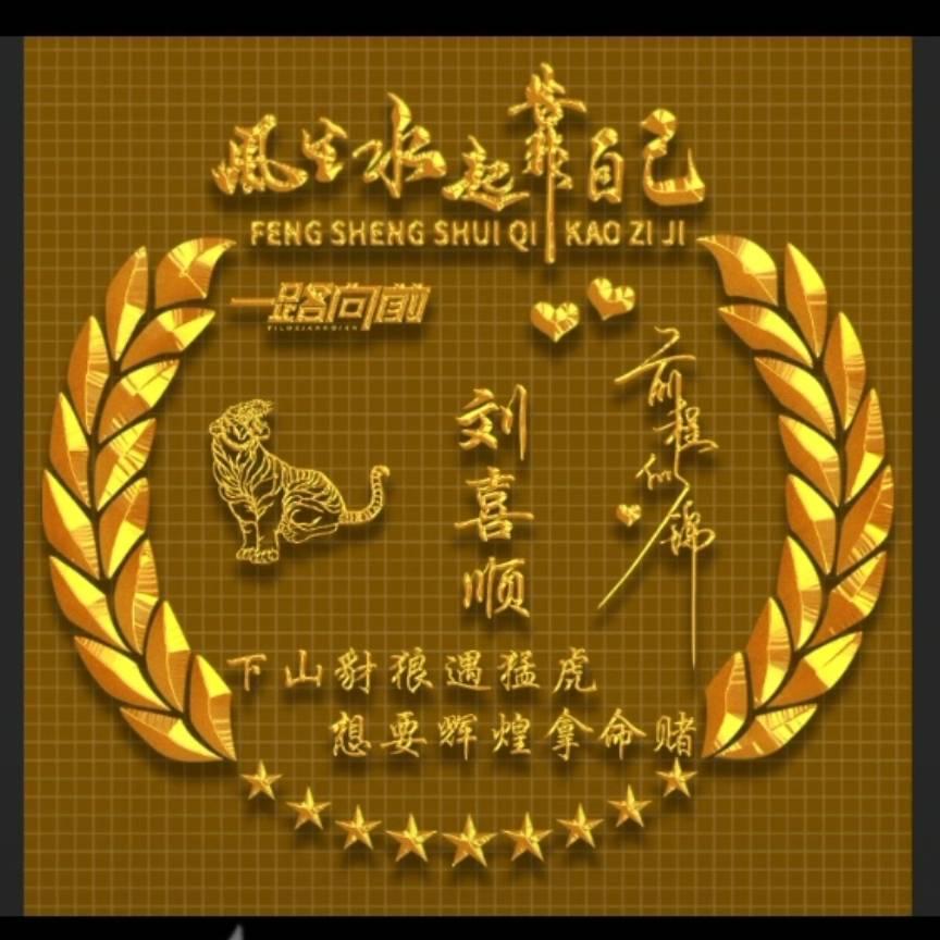 成功人士