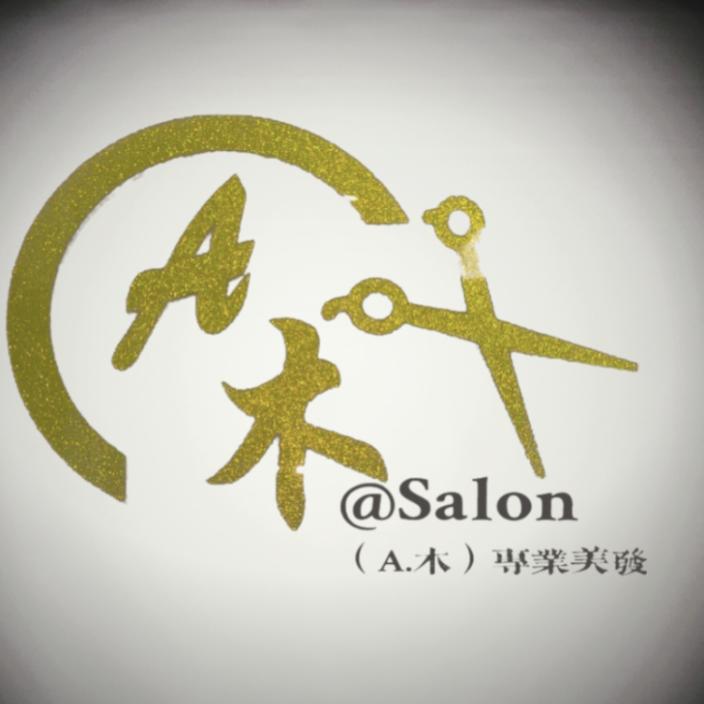 A木发艺