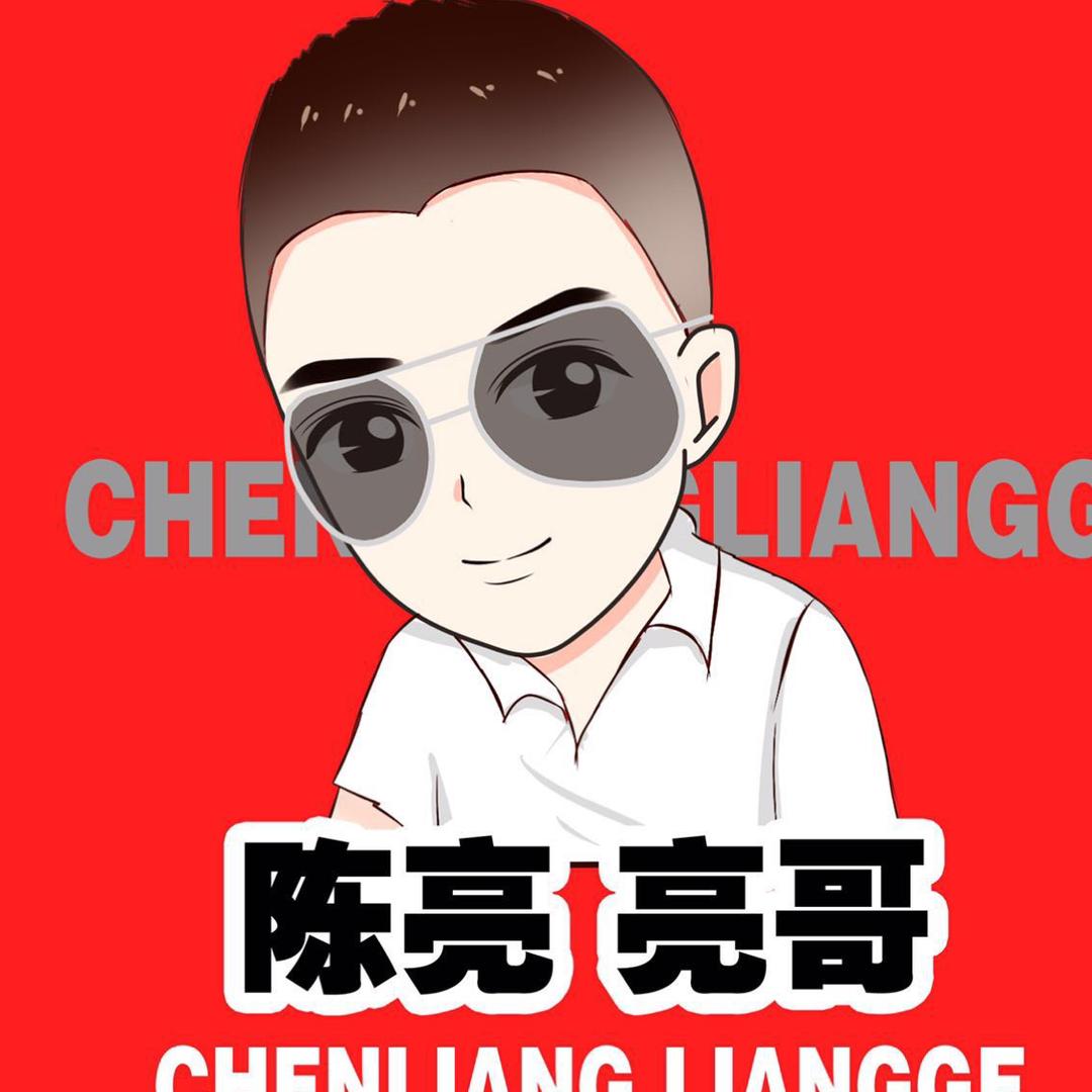 陈亮.亮哥 （唯一账号）