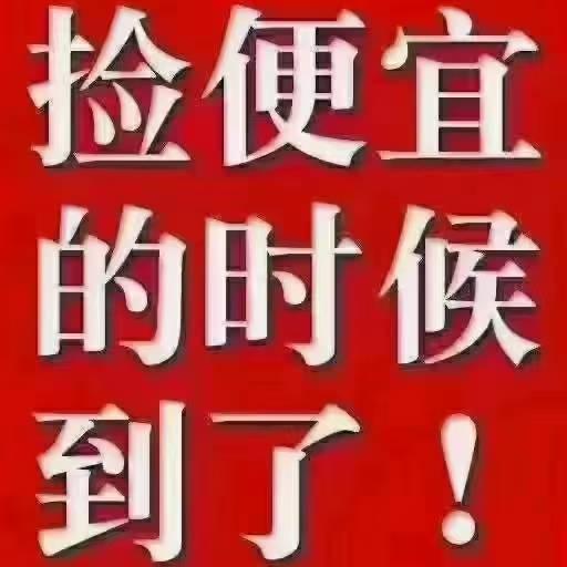 单县中链房地产-安个家找个避风港