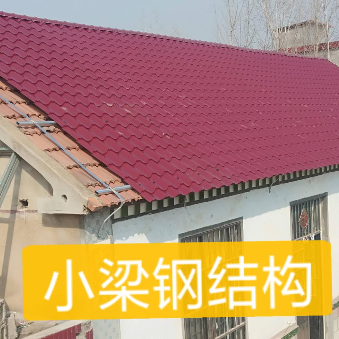 小梁彩钢瓦房