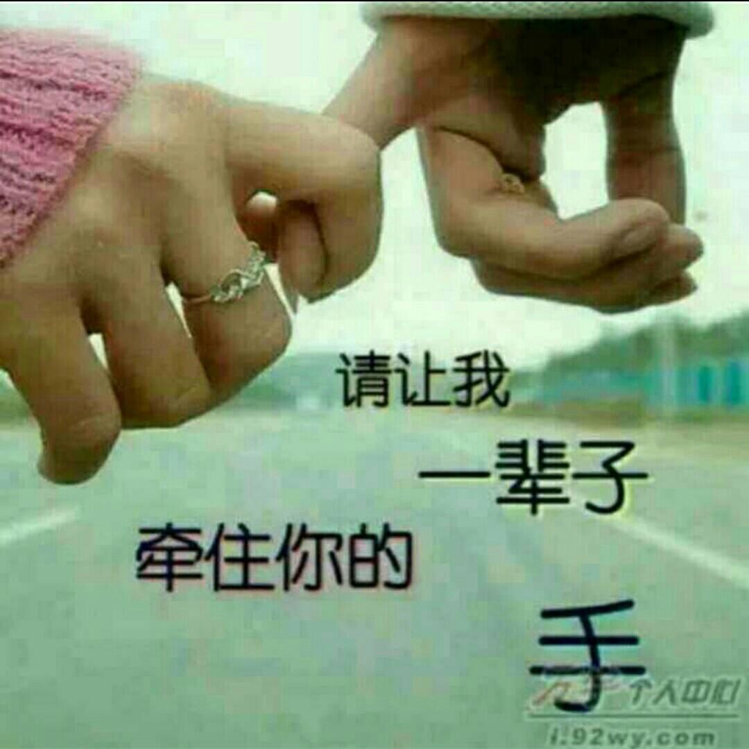 有你的温暖充满阳光