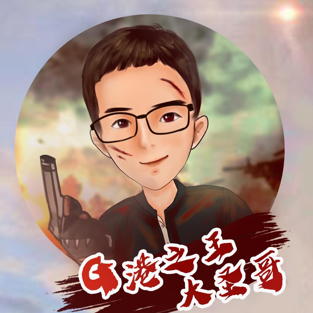 G港之王大圣哥