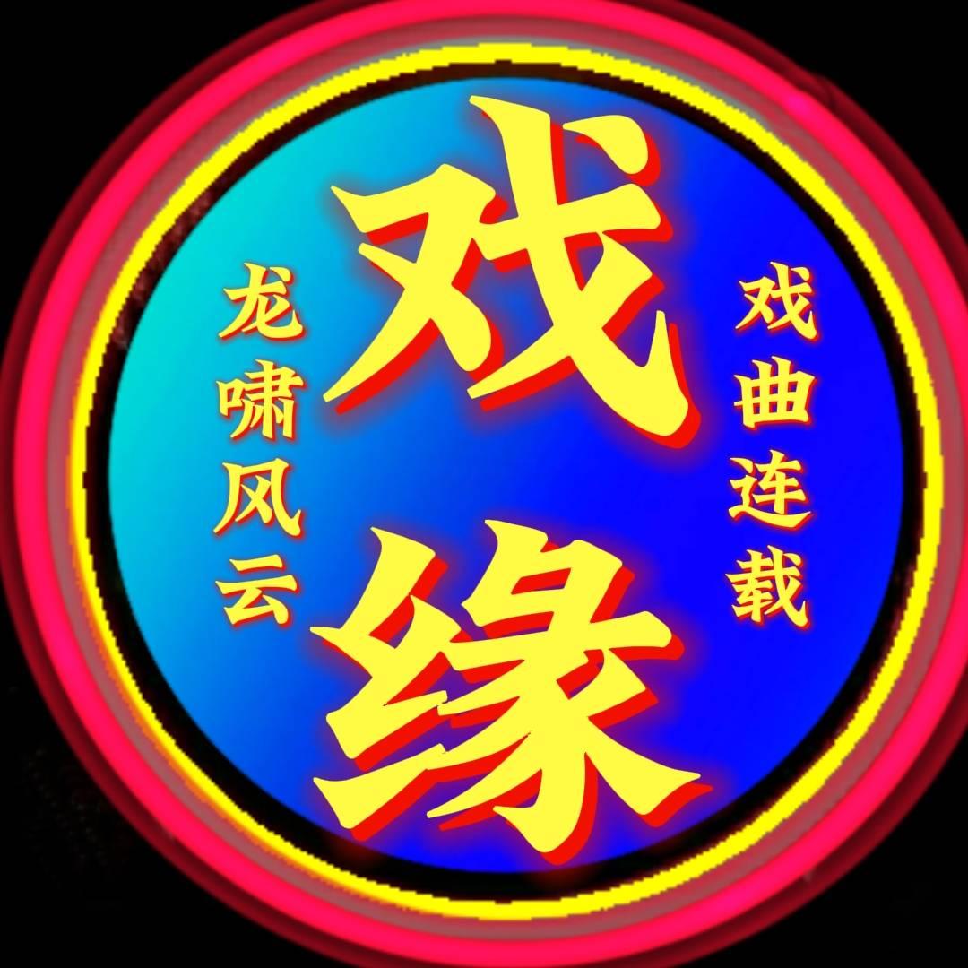 龙啸❤️風雲🙏