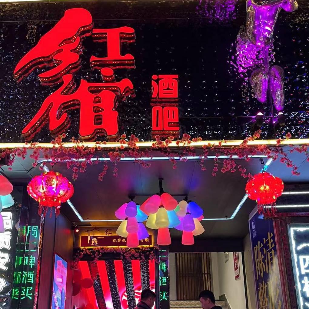 泸州红馆社交现场
