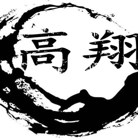 高翔【本地生活运营】