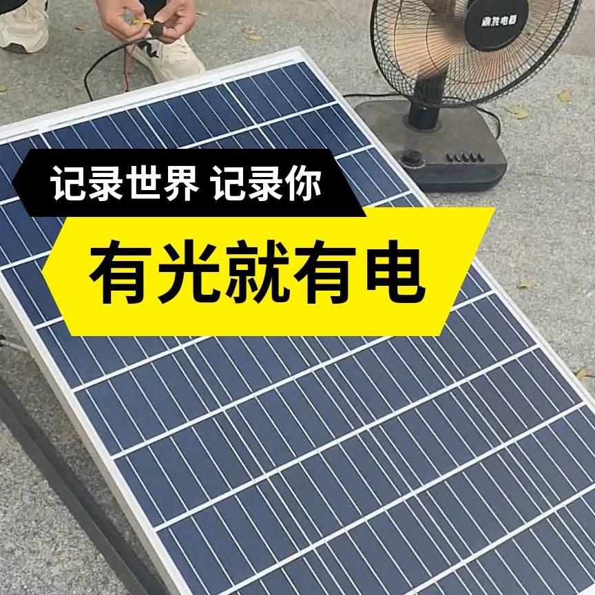 光伏板产品研发