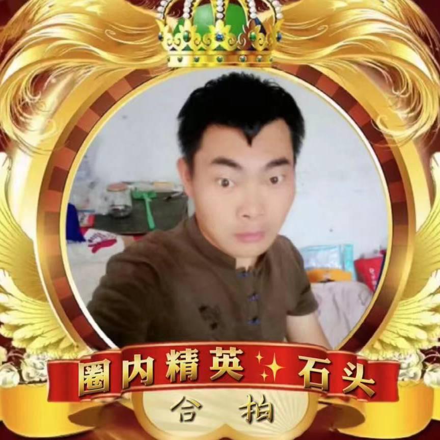 石头✨装修达人