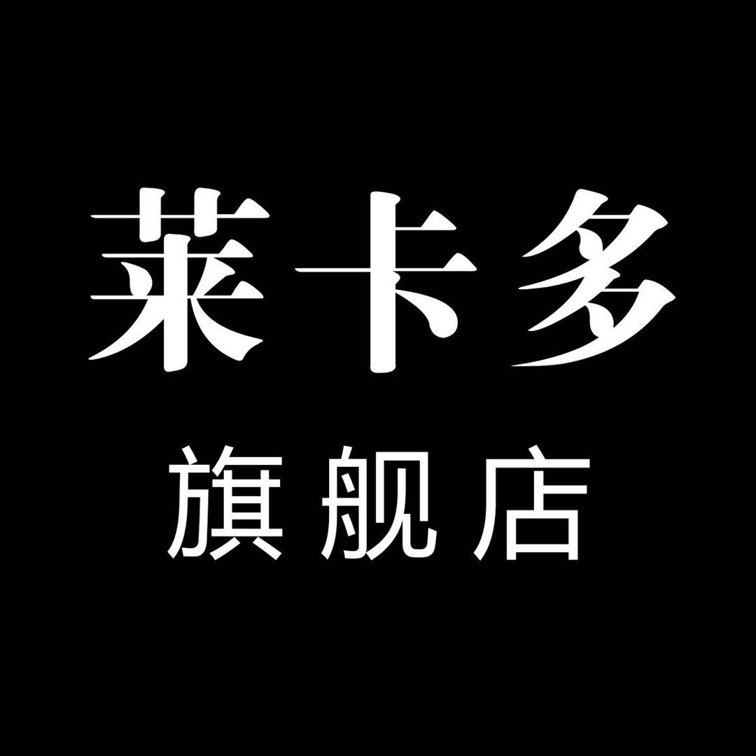 莱卡多宏玛烟具专卖店