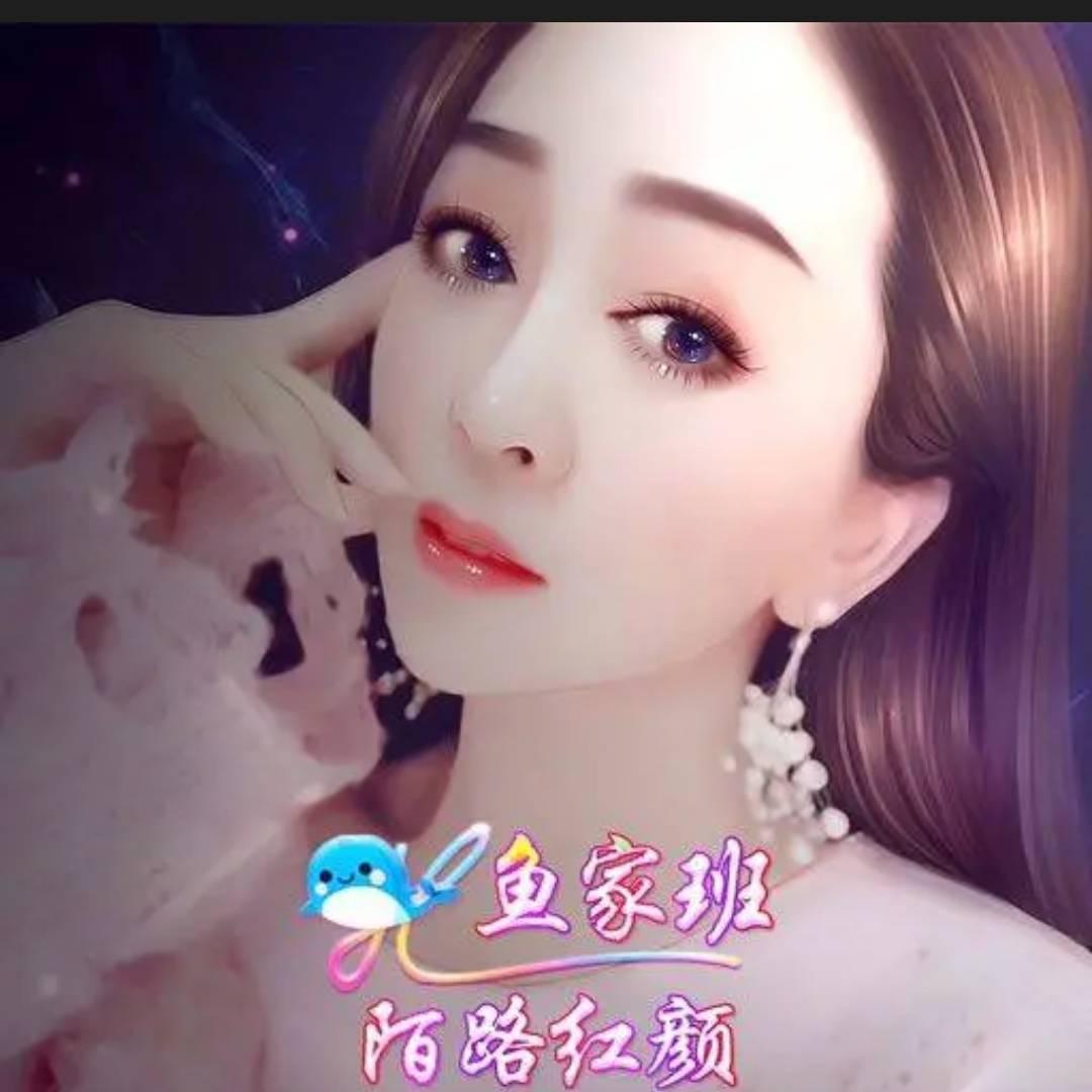 魔都，红颜