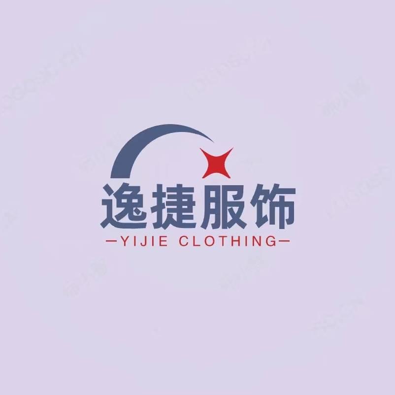 逸捷服饰