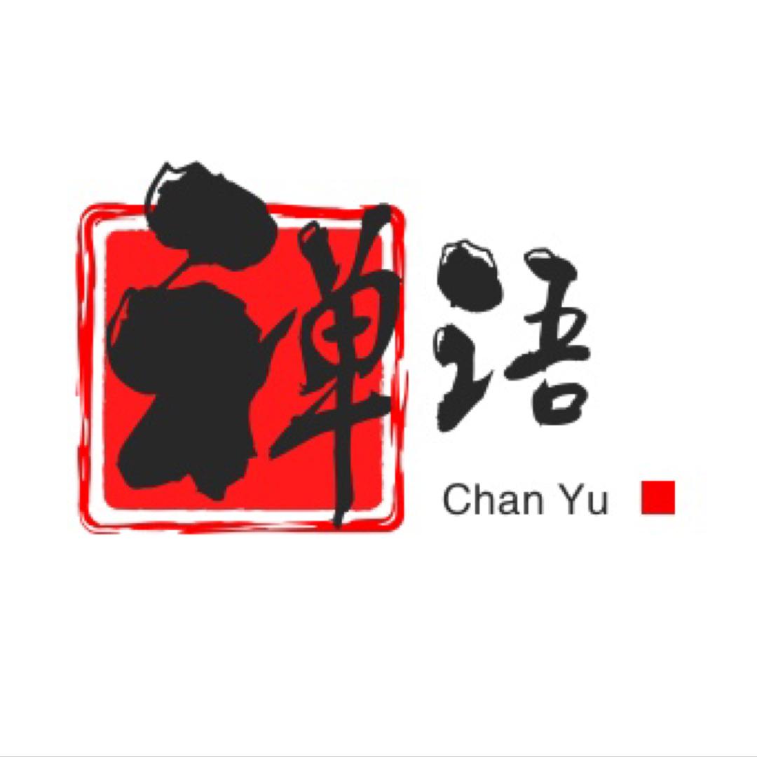 禅语禅修