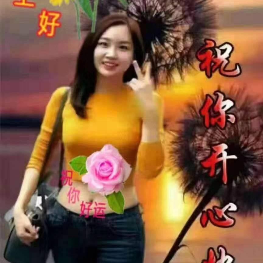 夏沫微胖~早上好