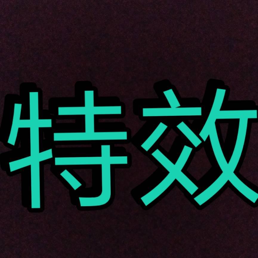 拍视频当娱乐