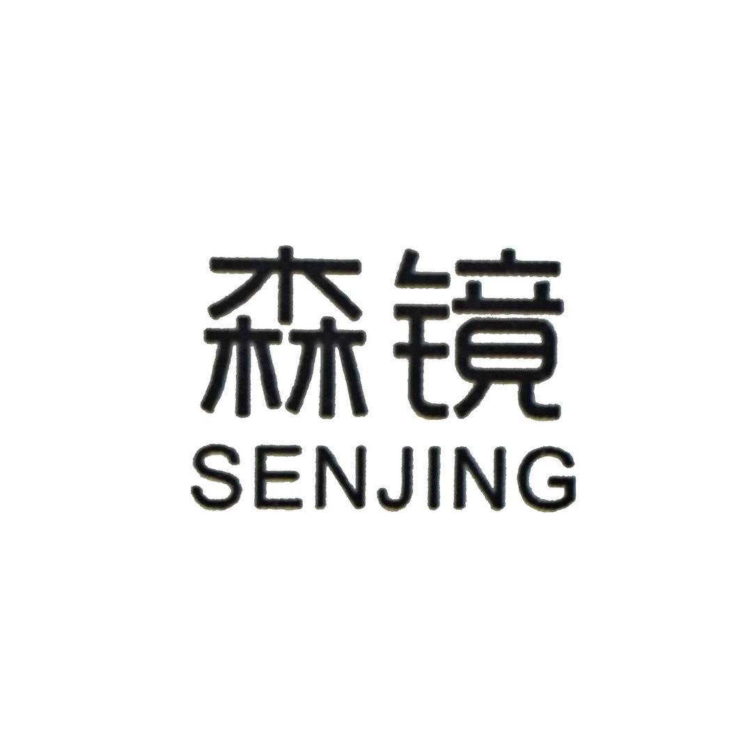 森镜眼镜小店
