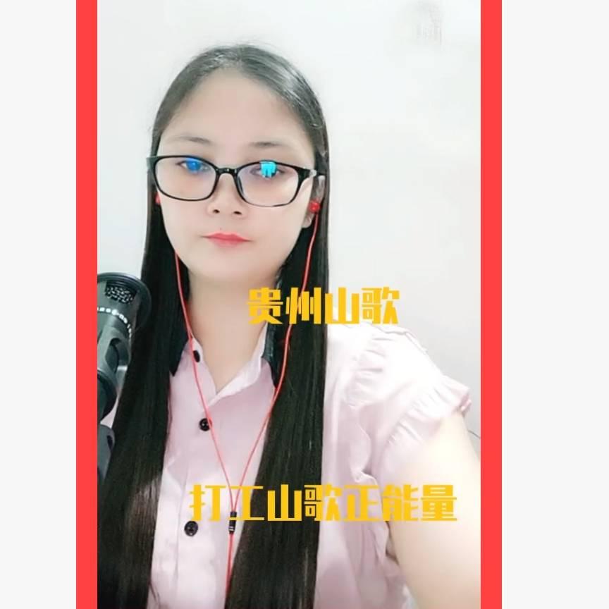 貴州敏姐 ❤️🌹