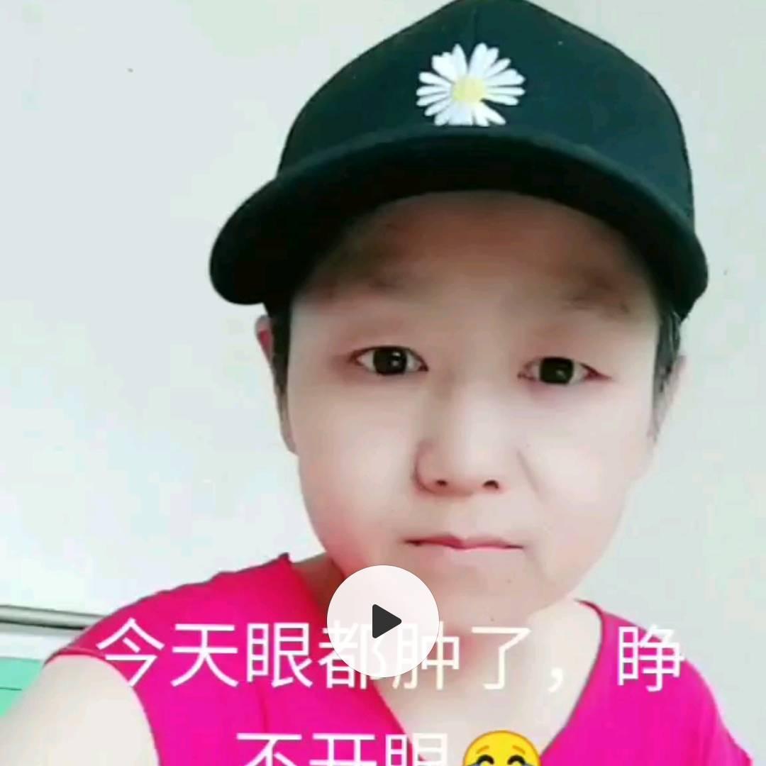珍惜余生