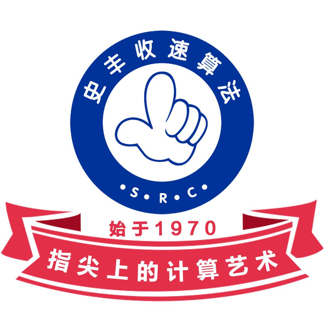 史丰收指算法