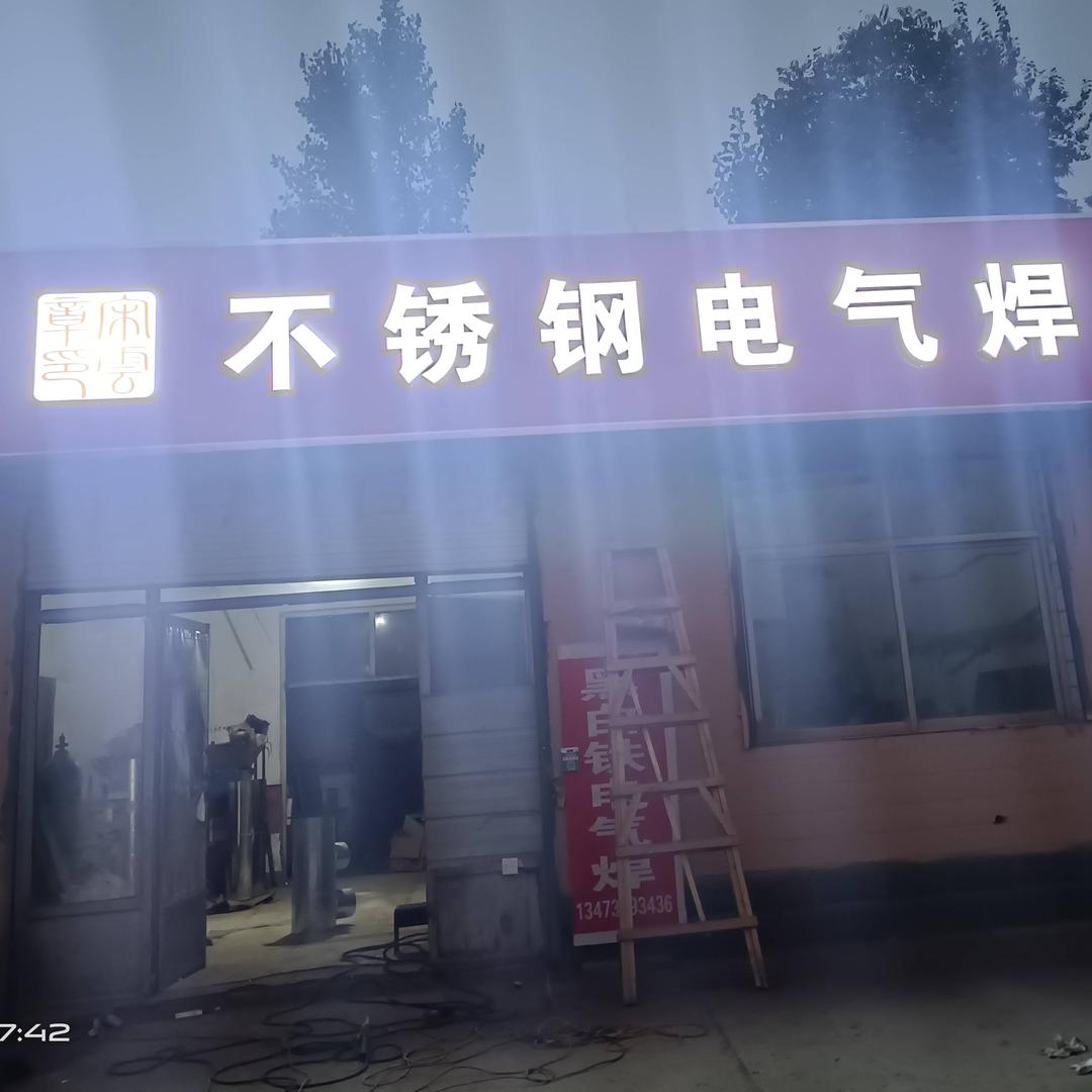 ✨老宋管道补漏✨