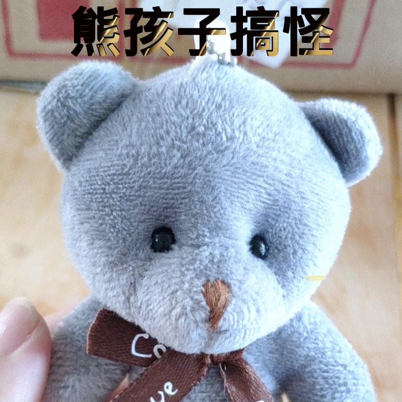 熊孩子搞怪