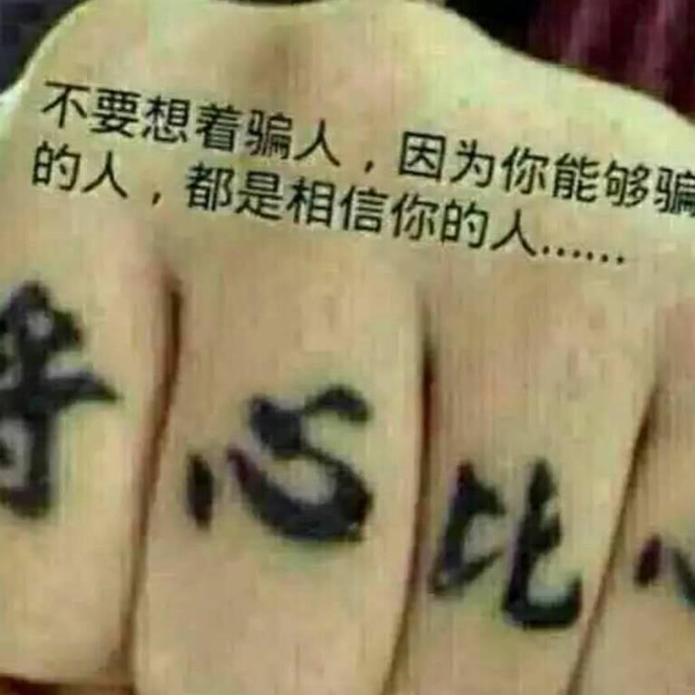 随缘65983672