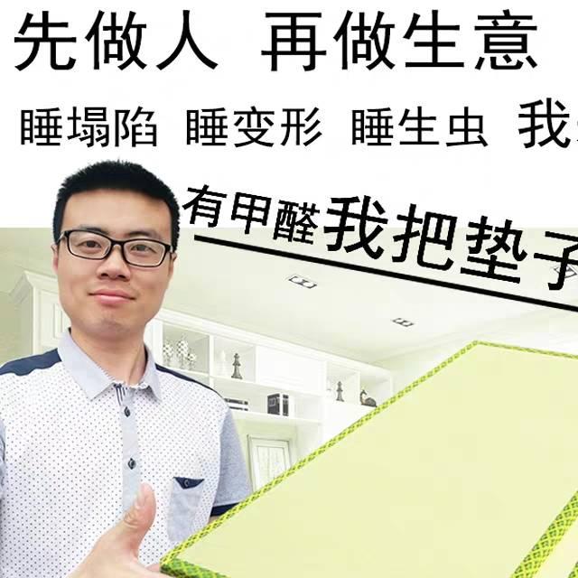 水星坊榻榻米店铺