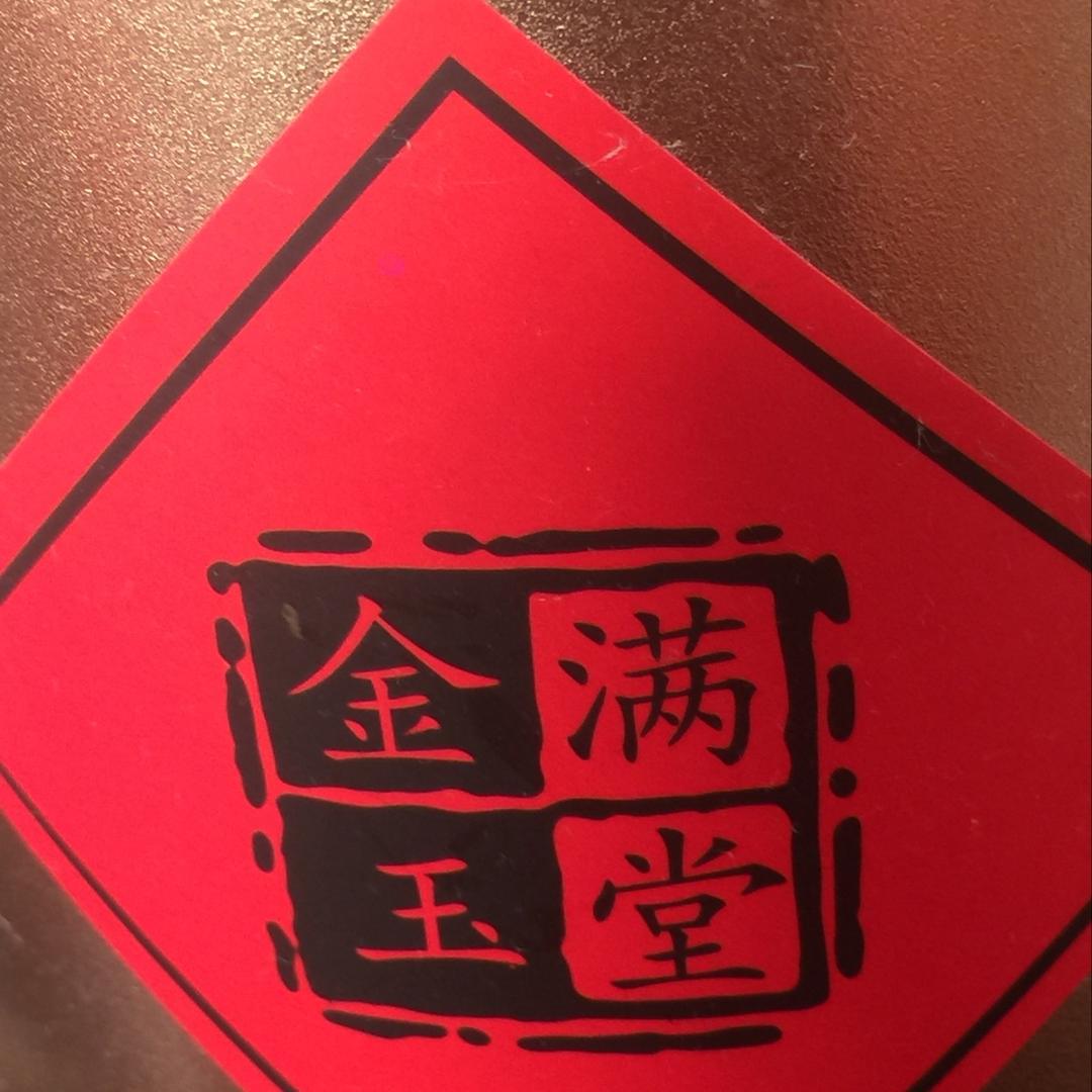 小玉8264