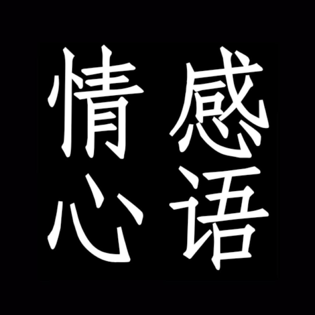 潍城区绿森林商贸经营部
