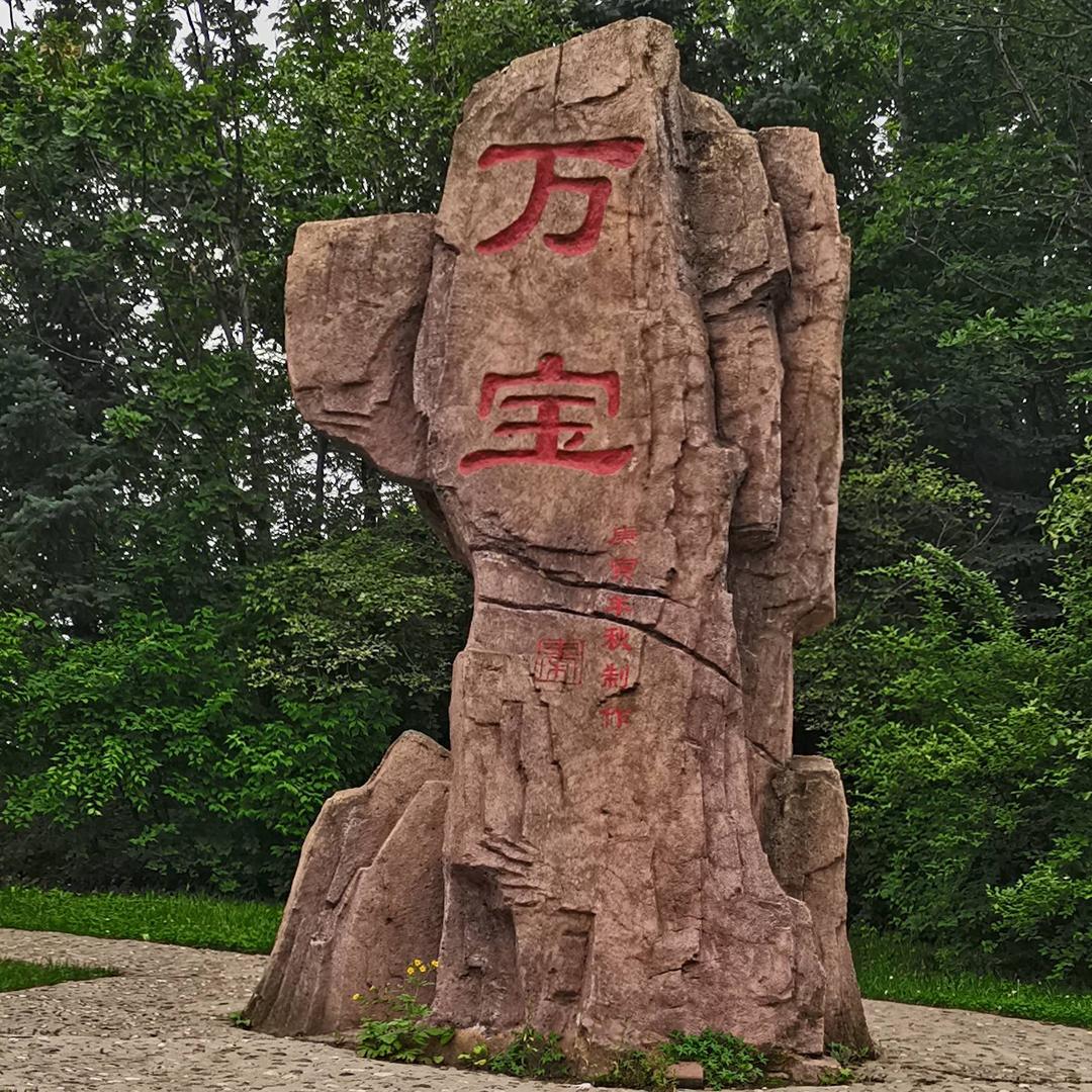 大鹏展翅