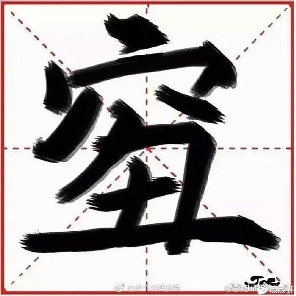 人生一过客