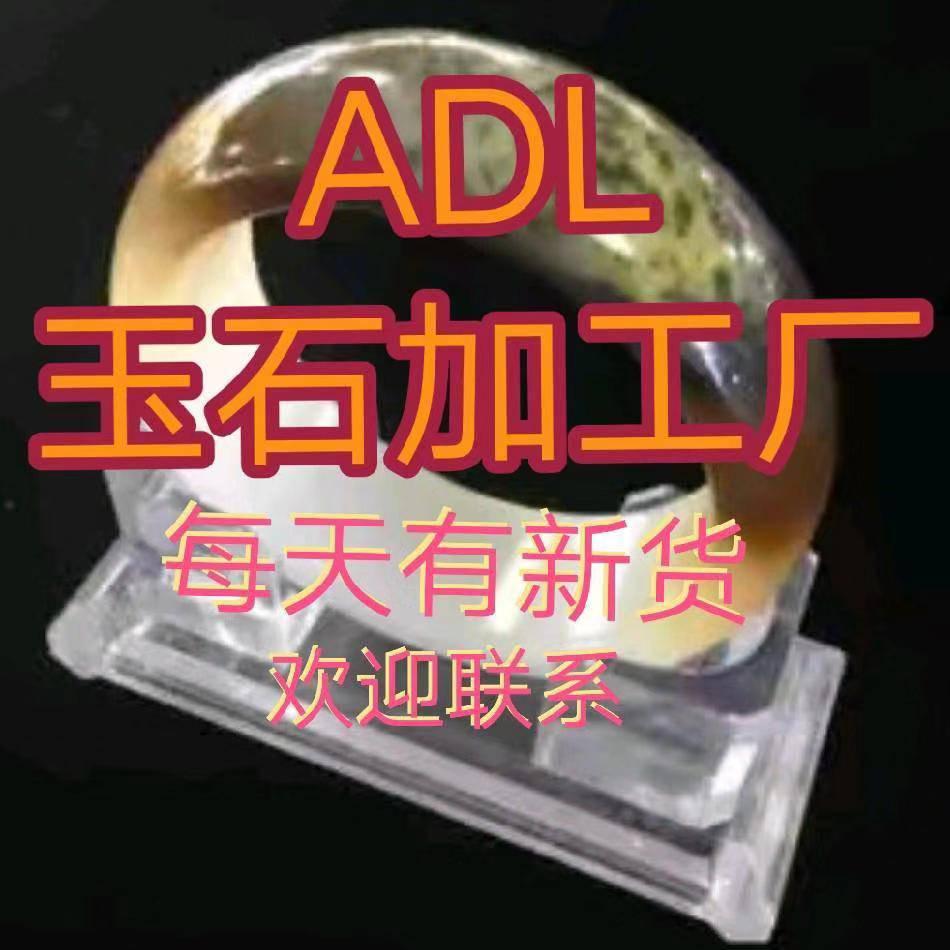 ADL先生