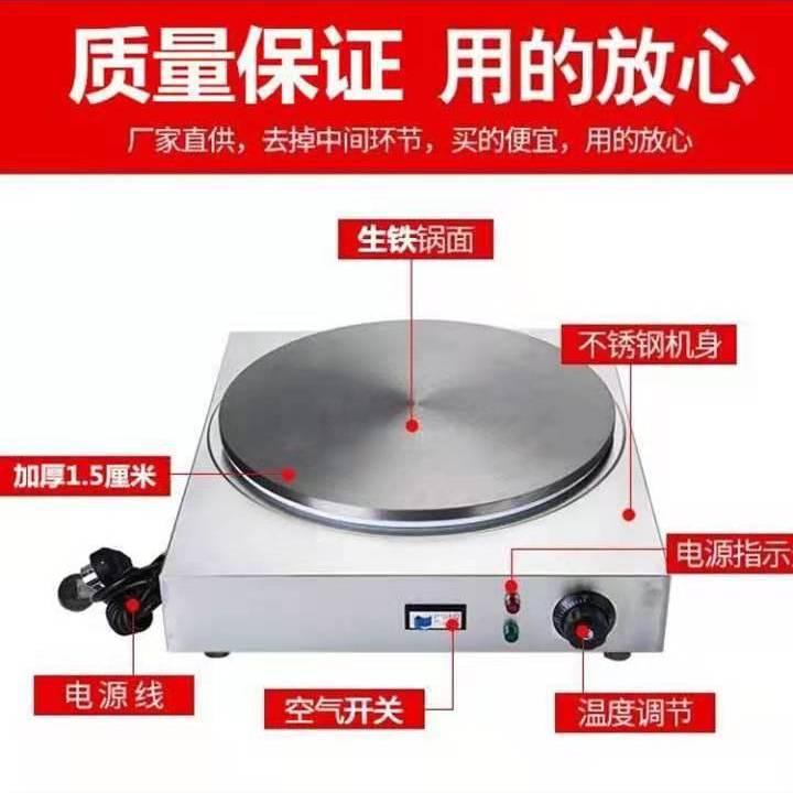 临沂科百旺煎饼机