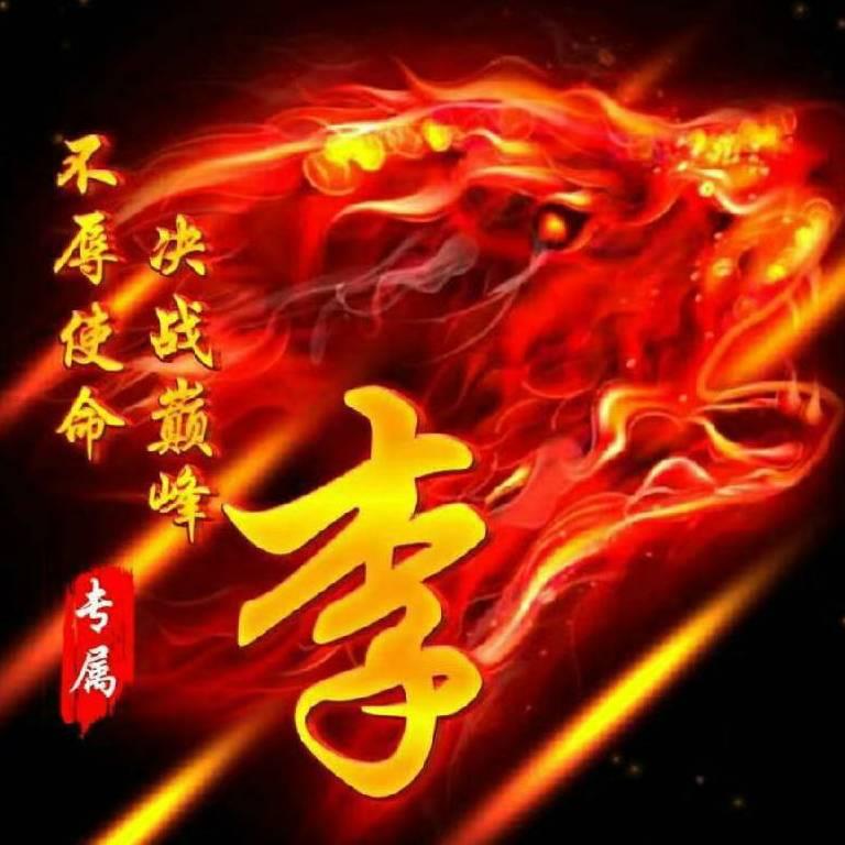 相信自己，？？。