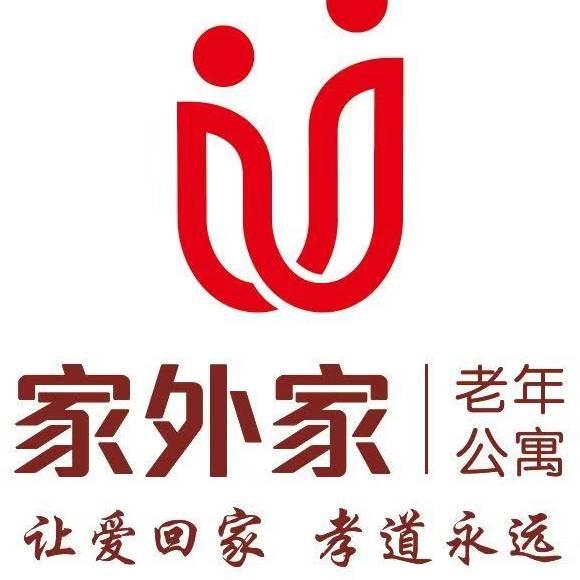 石家庄市家外家老年公寓