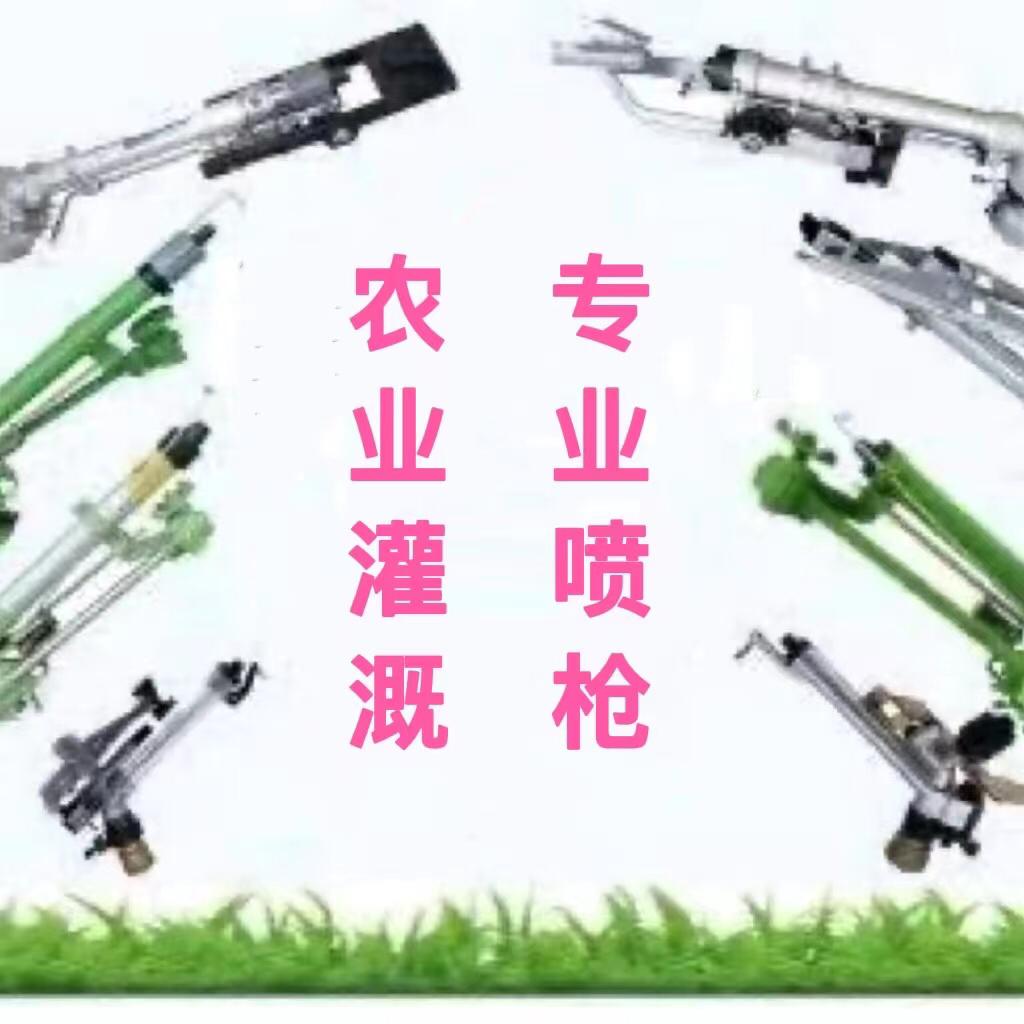 灌排喷枪工厂