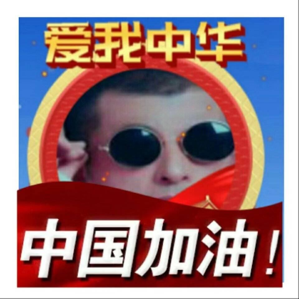 结缘哥1983
