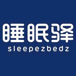 睡眠驿sleepezbedz官方旗舰店
