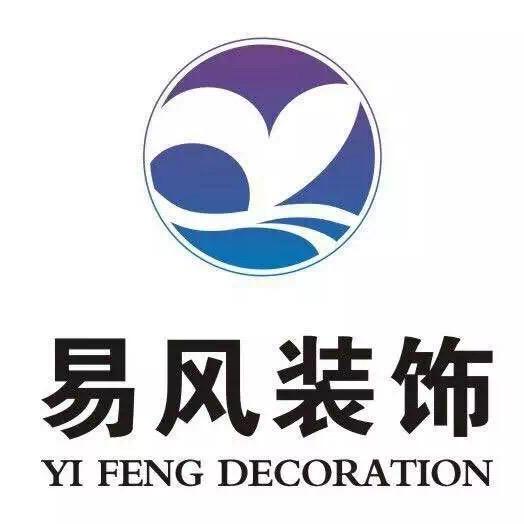 甘肃易风装饰工程有限公司