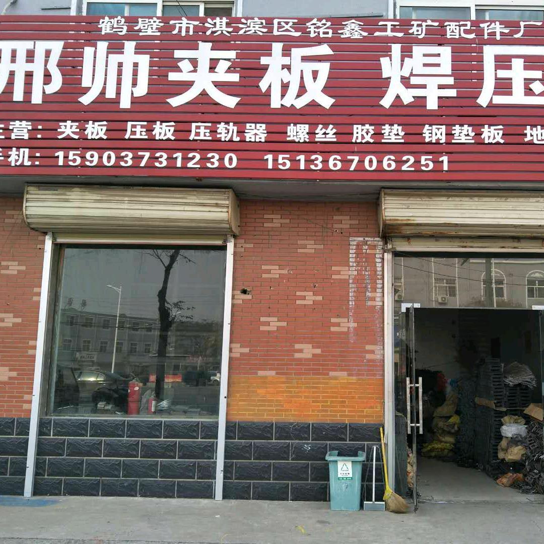 卖轨道配件的小青年