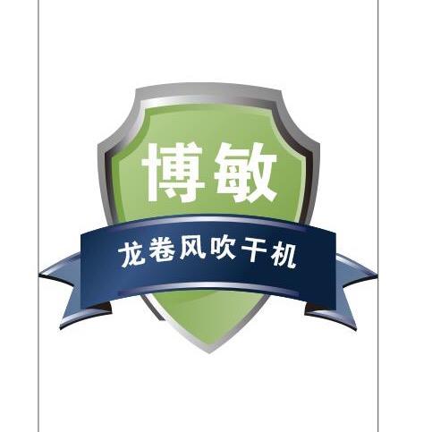 佛山市博敏工业设备有限公司