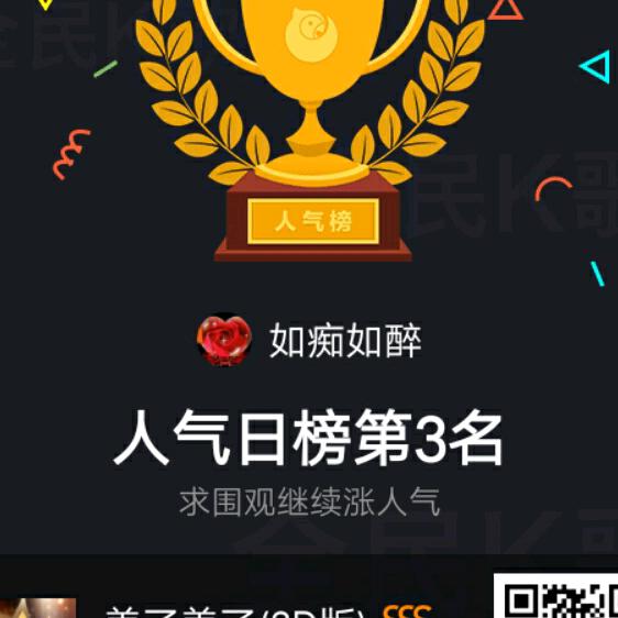 如痴如醉