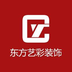 北京东方艺彩装饰工程有限公司官方号
