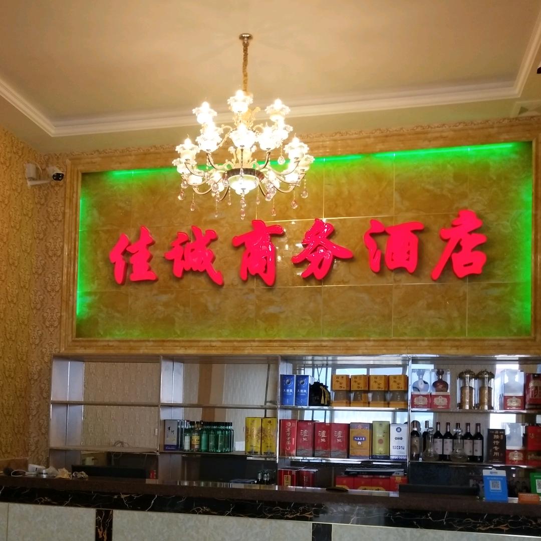 佳诚物流