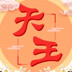 蝗虫