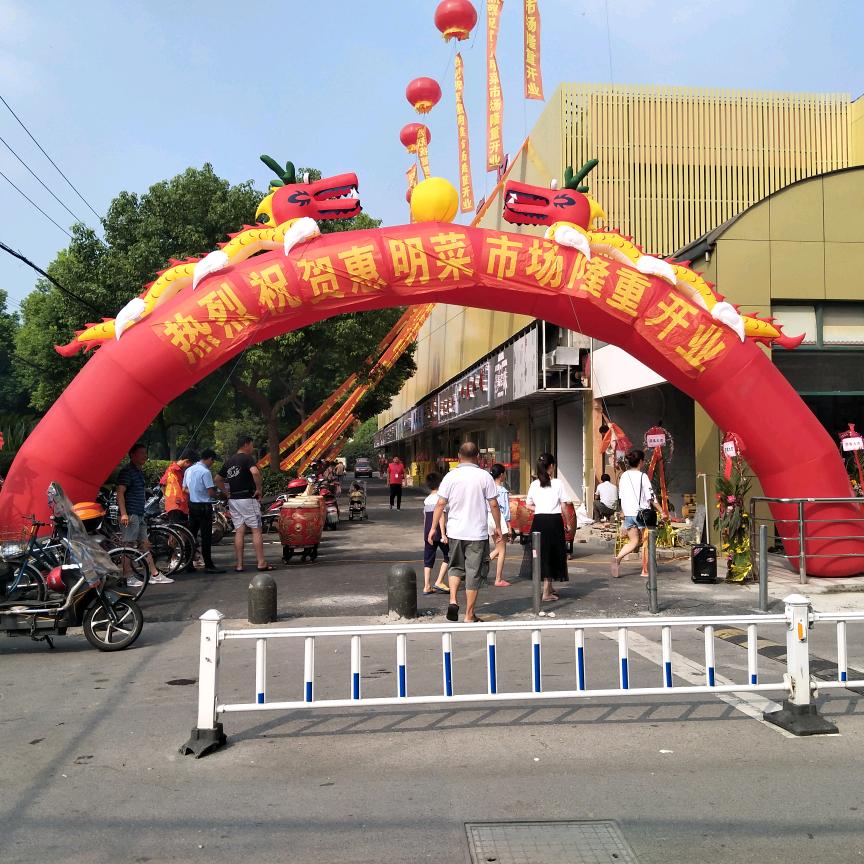 快乐一生金星合园99号-101号摊位