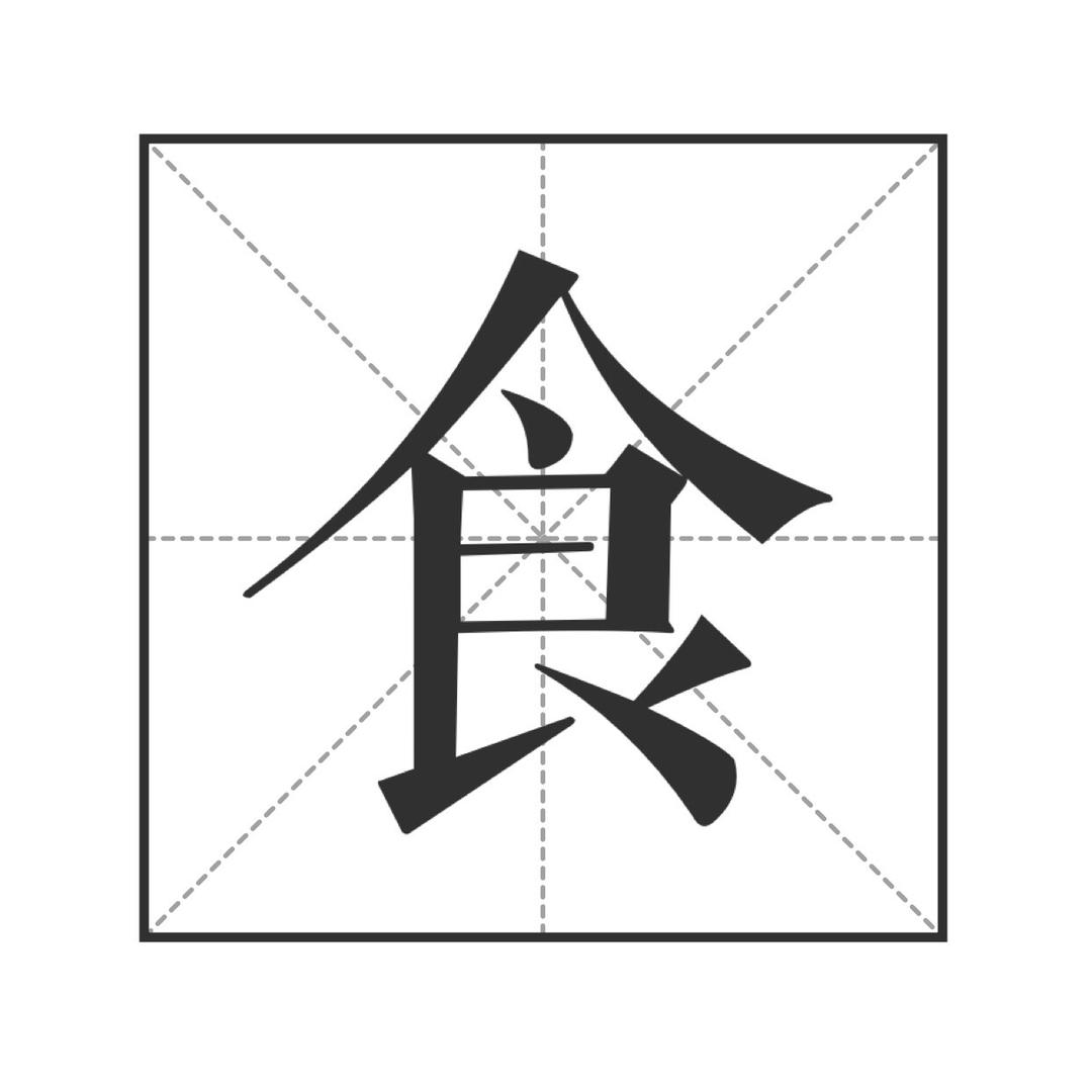 上海一人食