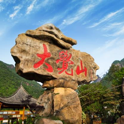 江西大觉山景区