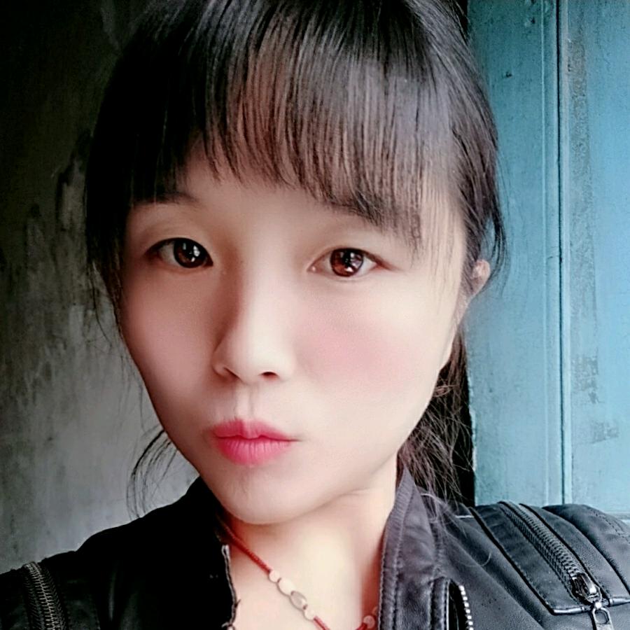 开心就好