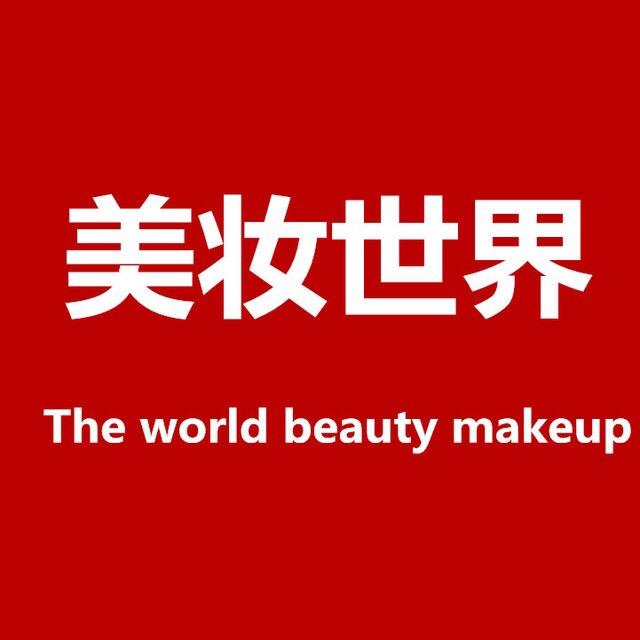 横沥美妆世界化妆品连锁