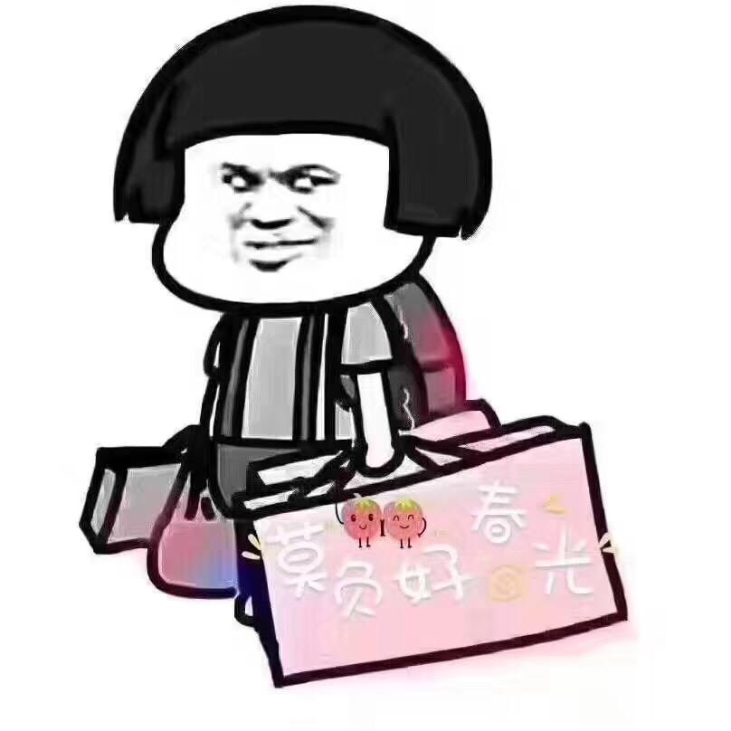 格格
